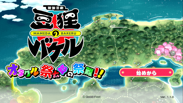 Otogi Katsugeki Mameda no Bakeru: Oracle Saitarou no Sainan screenshot 2 for Nintendo Switch